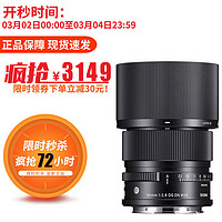 SIGMA 适马 90mm F2.8 DG DN｜Contemporary I系列 全画幅 微单定焦 索尼E卡口 55mm