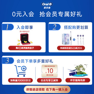 Oral-B 欧乐B 欧乐B iO5智能磁波刷（黑色）