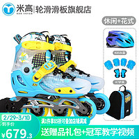 mi goals 米高 轮滑鞋 蓝色升级款(K8S头盔+K7护具+包） S