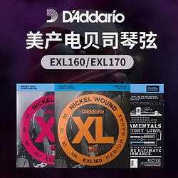 D'Addario 达达里奥 EXL160美国进口电贝司琴弦 镀镍钢Bass四弦五弦贝斯套弦 50-105