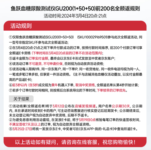 yuwell 鱼跃 GU200 血糖仪 50片血糖试纸+50片尿酸试纸