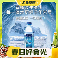 3.8焕新、88VIP：5100 西藏冰川矿泉水 500ml*24瓶