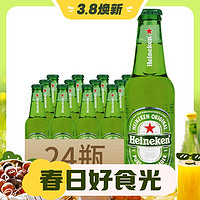 3.8焕新：Heineken 喜力 250ml*20瓶 黄啤