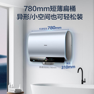 Haier 海尔 EC6003-WARM7U1电热水器  3000W 60升