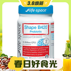 life space 益倍适 B420益生菌胶囊 60粒