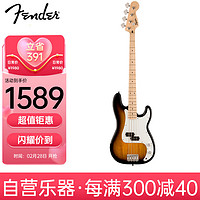 Fender 芬达 吉他音速sonic P枫木指板贝斯 4弦入门初学电贝司 两色日落