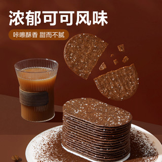 BESTORE 良品铺子 可可薄饼 300g*2盒