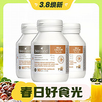 3.8焕新：佰澳朗德 液体牛乳钙维D胶囊 90粒*3