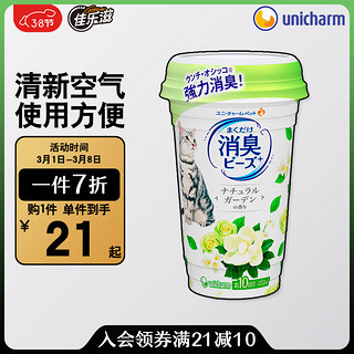 Gaines 佳乐滋 宠物消臭珠 450ml 清新庭园香