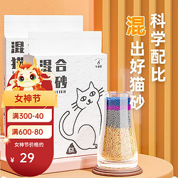 AvoDerm 牛油果 膨润土豆腐猫砂 2kg
