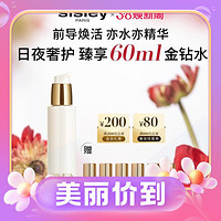 3.8焕新：sisley 希思黎 抗皱S精华水 150ml（赠金钻水10ml*6）