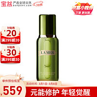 LA MER 海蓝之谜 新版精粹水（玻璃瓶）150ml