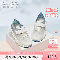 戴维贝拉（DAVE＆BELLA）儿童运动鞋渐变男童休闲鞋2024春季网面女童跑步鞋宝宝学步鞋 蓝色 29码