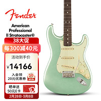 Fender 芬达 芬德American Professional II第二代美专系列Stratocaster电吉他 39英寸 0113900718 神秘冲浪绿