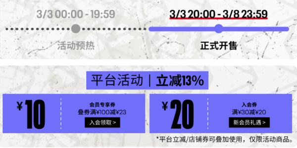 京东安德玛官方旗舰店,3.8节折上85折~