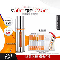 PROYA 珀莱雅 弹润透亮青春精华液 2.0版本 50ml+赠52.5ml+双抗面膜1片