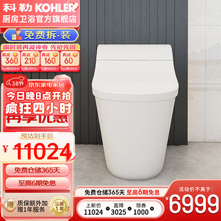 KOHLER 科勒 智能马桶座便器星慧一体机官旗同款星慧智能马桶