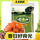 3.8焕新：齐云山 南酸枣糕 江西特产糕点 绿色食品 454g 袋装
