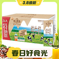 3.8焕新：Huishan 辉山 牧场纯牛奶整箱200ml*24盒儿童学生早餐奶营养少年成人纯奶