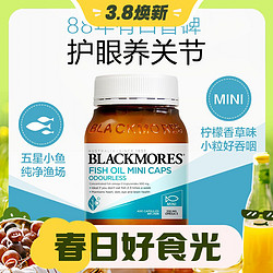 BLACKMORES 澳佳宝 儿童DHA深海鱼油软胶囊 原味400粒