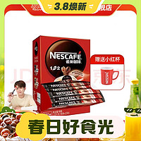3.8焕新：Nestlé 雀巢 醇品黑咖啡速溶研磨细粉状犯困提醒咖啡 醇品20条*3盒装