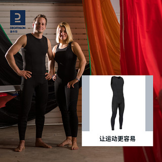 DECATHLON 迪卡侬 户外男裤长裤帆船装备衣裤旅游航海专业女潜水服ODT2