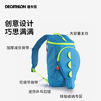 DECATHLON 迪卡侬 儿童双肩包运动背包乒乓球拍套拍包学生书包IVH2