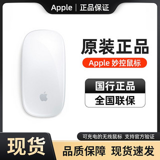 Apple 苹果 Magic Mouse 2 蓝牙无线鼠标 白色