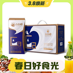 BONUS 百菲酪 水牛高钙奶金装版 200ml*10盒装