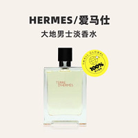 HERMÈS 爱马仕 大地中性淡香水 EDT 100ml