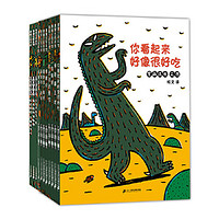 《宫西达也恐龙系列》（平装11册）