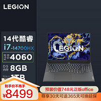 Lenovo 联想 拯救者Y7000P 16英寸 电竞游戏本 14代i7-14700HX