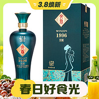 3.8焕新：WENJUN 文君 酒 珍酿1996 52度 浓香型白酒 500ml 单瓶装