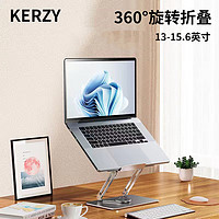 KERZY 可芝 笔记本 电脑支架 K02XSV银色