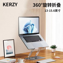 KERZY 笔记本支架可升降360度旋转电脑支架铝合金双杆折叠散热增高托架便携平板电脑支架 KZ05XSV银色