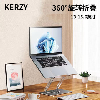 KERZY 笔记本支架可升降360度旋转电脑支架铝合金双杆折叠散热增高托架便携平板电脑支架 KZ05XSV银色
