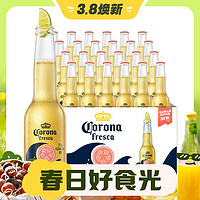 3.8焕新、88VIP：Corona 科罗娜 海盐番石榴果啤275ml*24瓶