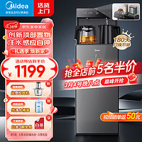 Midea 美的 星河茶吧机 温热款 YCR-2362