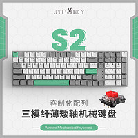 JAMES DONKEY 贱驴 S2矮轴机械键盘三模无线蓝牙办公101键超薄适配