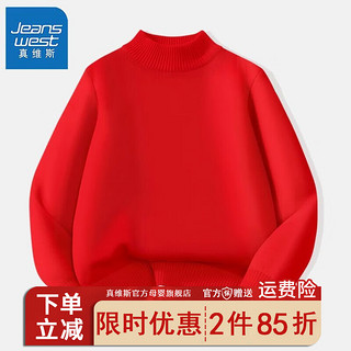 真维斯拜年服女童毛衣2024龙年男童红色过年衣服儿童新年童装 【抗造不起球】纯色dfe12 110cm