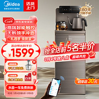 Midea 美的 极光茶吧机 玄武灰YD1619S-X 冷热型