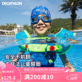 DECATHLON 迪卡侬 儿童游泳臂圈装备浮力浮袖漂手臂圈浮圈宝宝小孩初学NAB E2686127小恐龙15-30KG均码