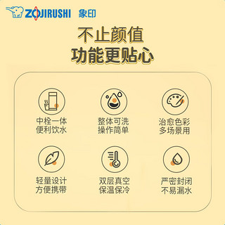 ZOJIRUSHI 象印 SMZB4 保温杯 480ml