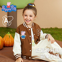 小猪佩奇 童装女童棒球服外套2023年秋季新款宝宝夹克衫长袖上衣秋
