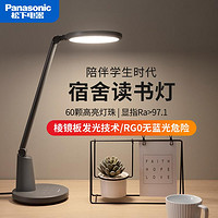 Panasonic 松下 致皓LED护眼台灯国AA级大学生学习书桌台灯儿童宿舍阅读床头灯