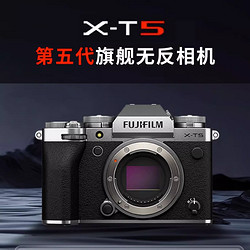 FUJIFILM 富士 X-T5 xt5银色 18-55mm镜头 微单相机4020万像素7.海外版