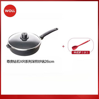 弗欧（WOLL）XR系列平底锅不粘锅煎锅炒菜锅煎牛排汤锅 尊贵钻石XR系列平底锅26cm 固定