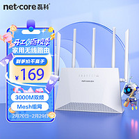 netcore 磊科 N30 WiFi6千兆无线路由器 高速路由穿墙家用游戏5G双频 Mesh 3000M无线速率 立式造型大覆盖