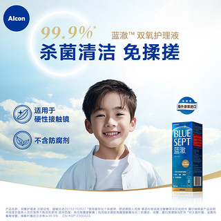 Alcon 爱尔康 蓝澈双氧水ok镜角膜塑形镜除蛋白ab液RGP硬性隐形眼镜护理液360ml