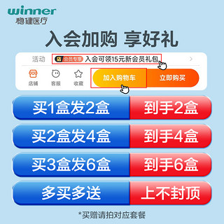 winner 稳健医疗 608-000180 酒精消毒片